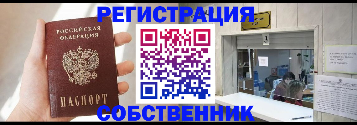 временная регистрация законно в Тамбовской области