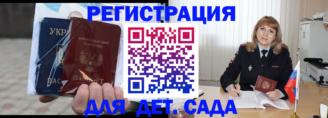 прописка регистрация в Тамбовской области