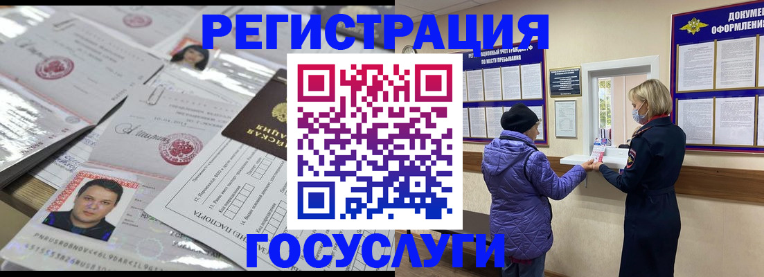 временная регистрация в квартире в Тамбовской области