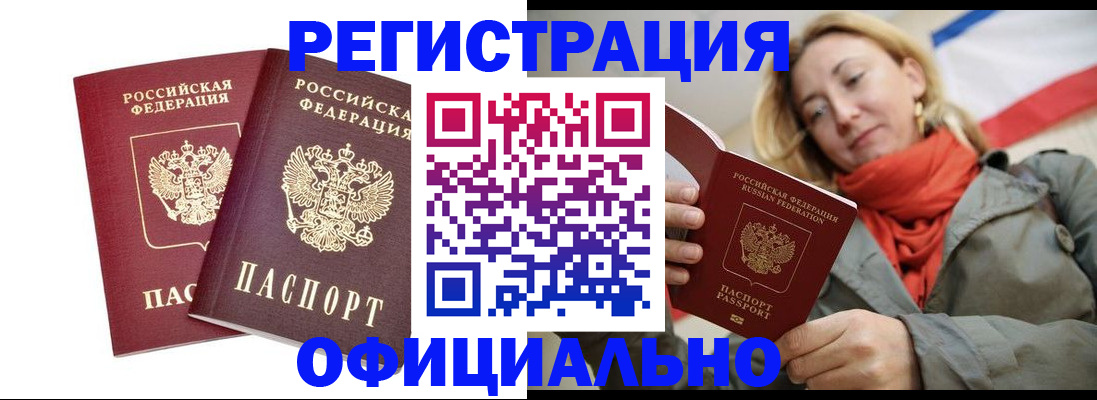 временная регистрация в квартире в Тамбовской области