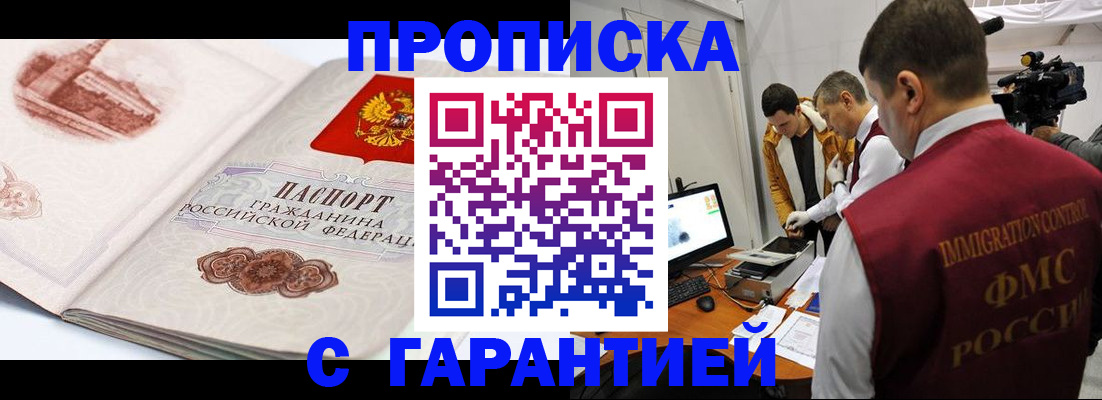 временная регистрация надежно в Тамбовской области