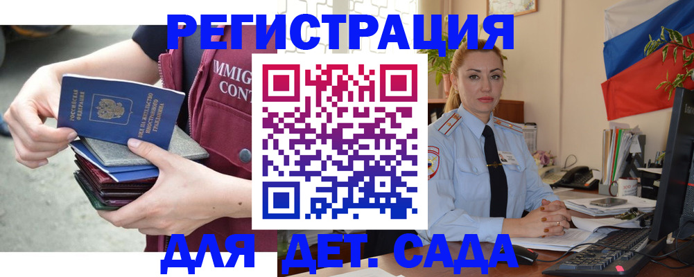 временная регистрация для всех в Тамбовской области