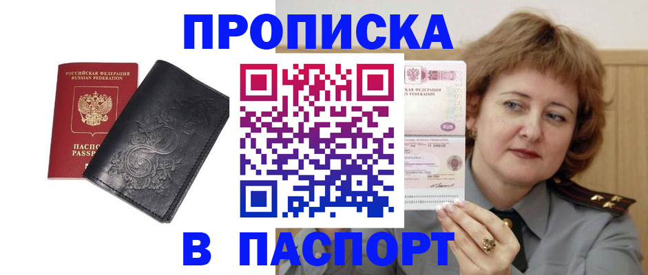 прописка гарантия в Тамбовской области