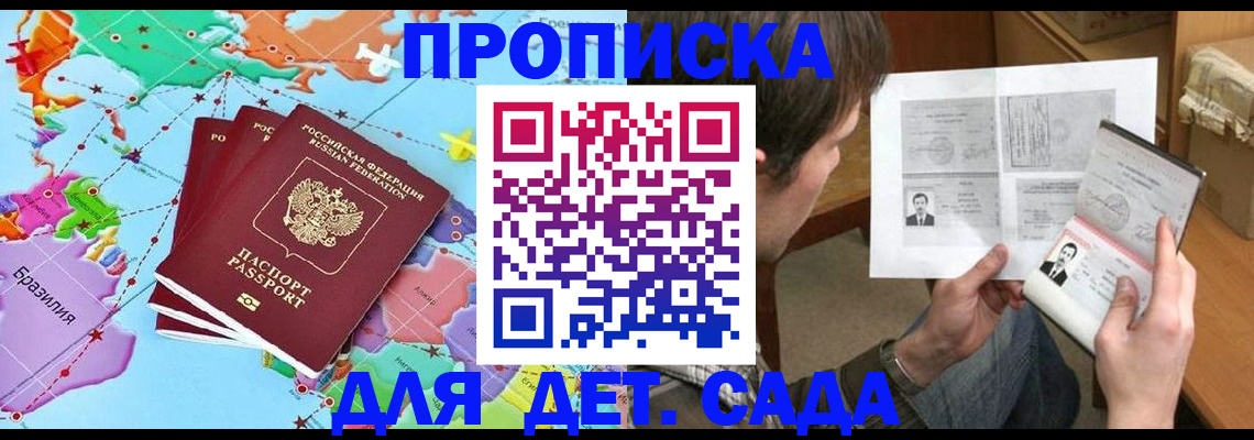 прописка гарантия в Тамбовской области