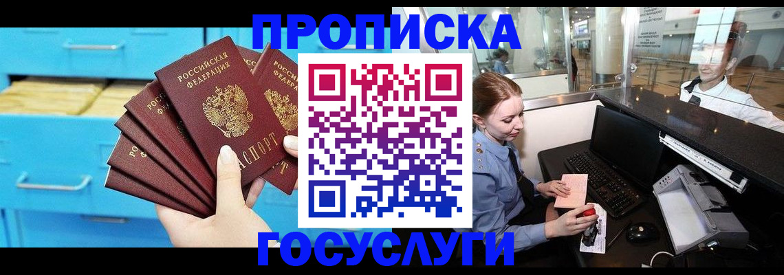 прописка в квартире в Тамбовской области